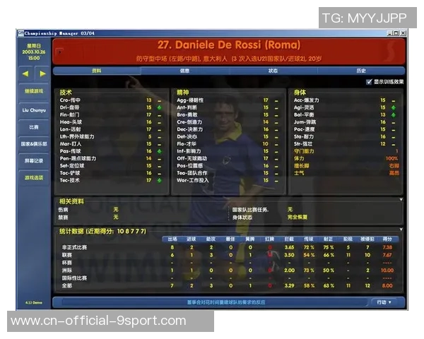 足球经理历史的演变与发展对现代足球战术的影响分析